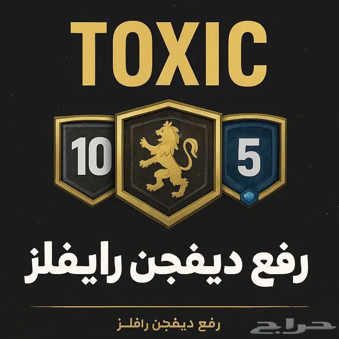 رفع دفجن رايفلز في لعبة فيفا إلى مستوى ايليت 0