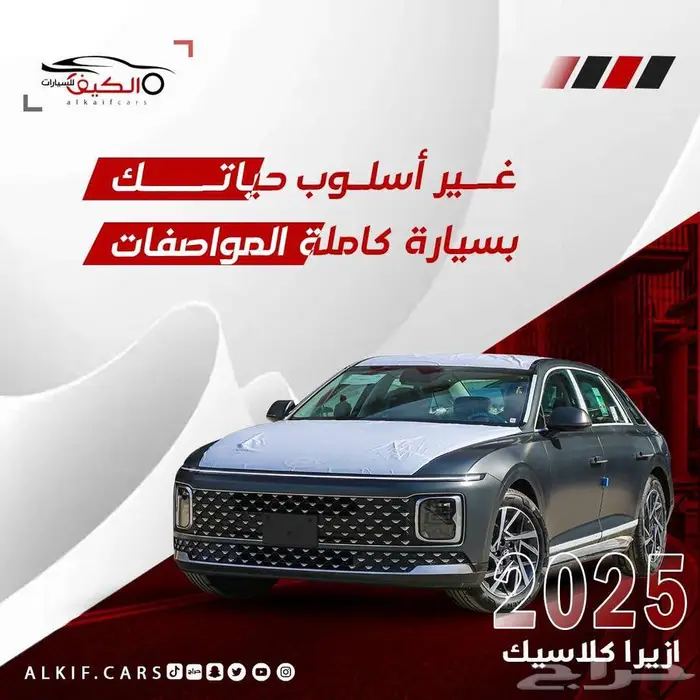 هيونداي ازيرا 2025  2026 كاش وتقسيط 0