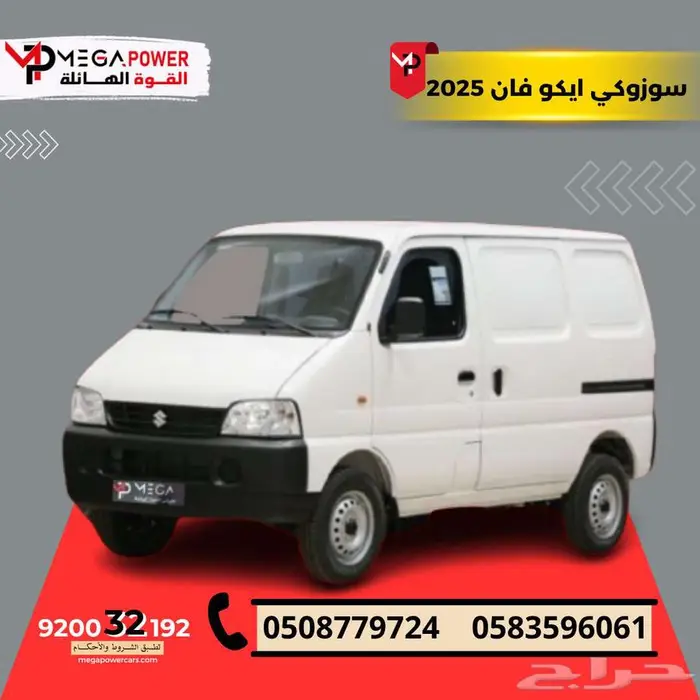 سوزوكي إيكو فان 2025 حلول التمويل للشركات والمؤسسات 0