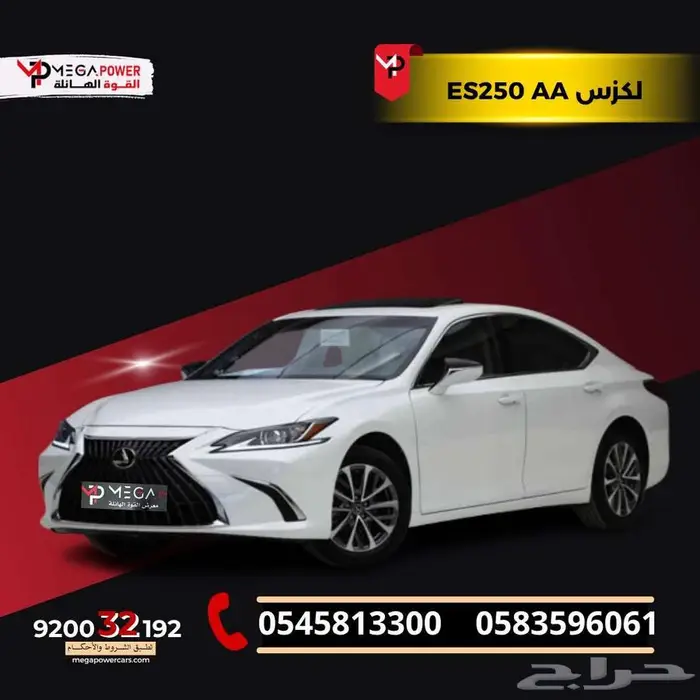 لكزس ES250 AA سعودي 2025 مواصفات مميزة بقسط ميسر 0