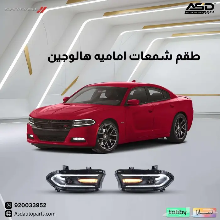 طقم شمعات اماميه هالوجين تشارجر من 2015 إلى 2025 0