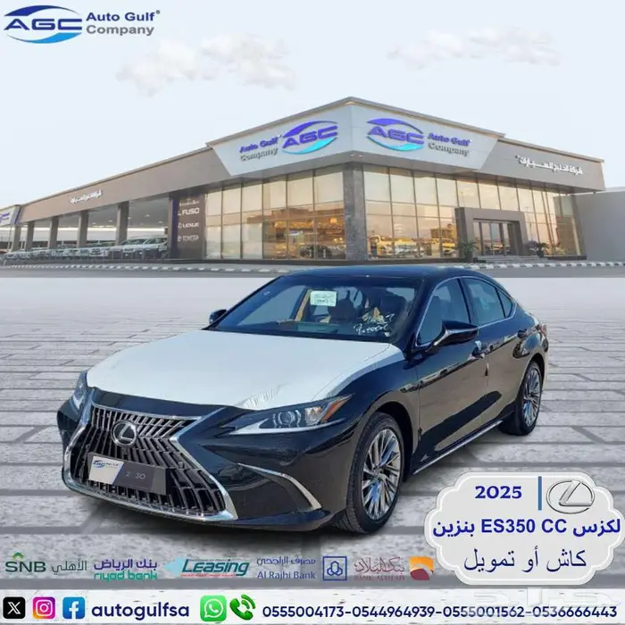 لكزس سيدان ES350 CC بنزين 2025 سعودي 0