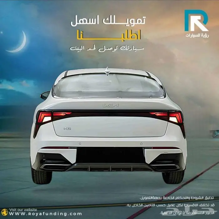 كيا K5 محرك 2.5 مطور خليجي 2026 لعملاء البنوك 2