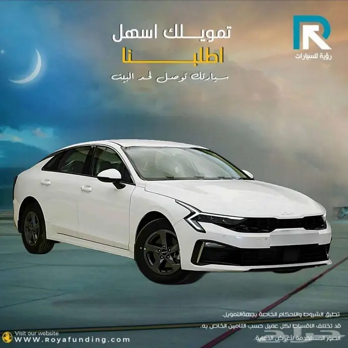 كيا K5 محرك 2.5 مطور خليجي 2026 لعملاء البنوك 1