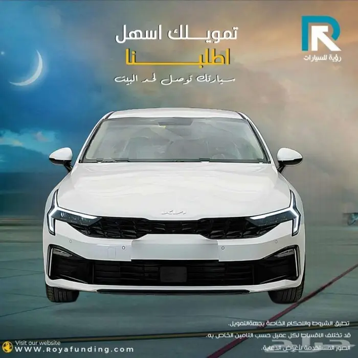 كيا K5 محرك 2.5 مطور خليجي 2026 لعملاء البنوك 0