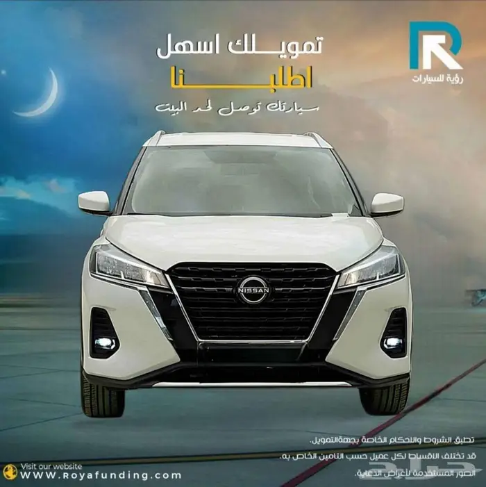 نيسان كيكس نص فل 2024 لعملاء البنوك 0