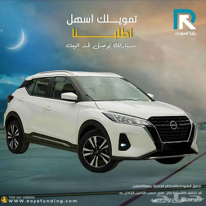 نيسان كيكس نص فل 2024 لعملاء البنوك 1