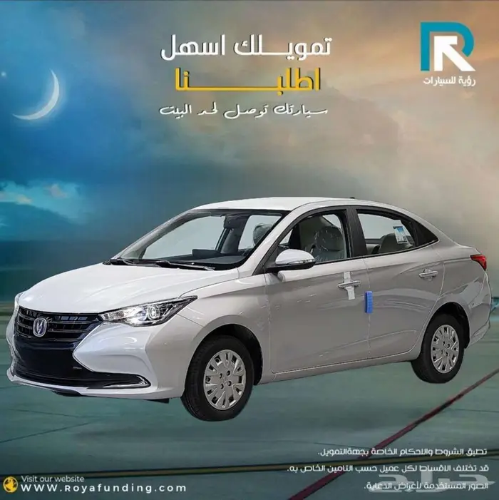 شانجان السفن فل كامل 2026_ لعملاء البنوك والشركات 1