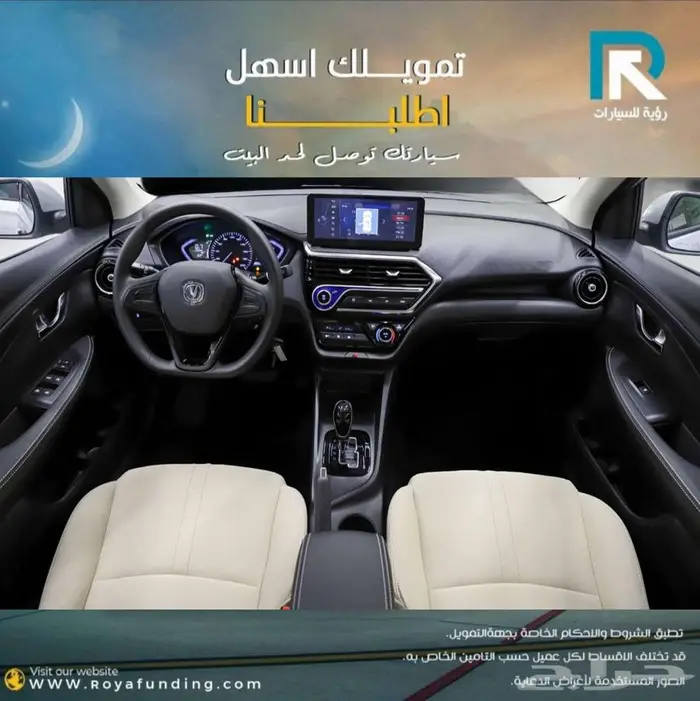شانجان السفن فل كامل 2026_ لعملاء البنوك والشركات 3