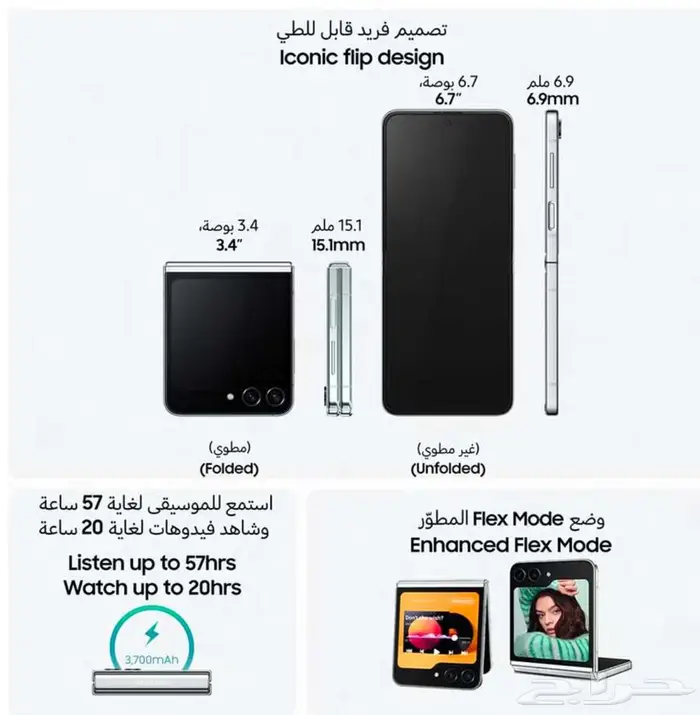 للبيع جوال سامسونج Z flip 5 اخو الجديد 4