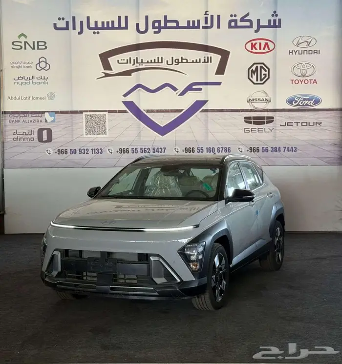 هيونداي كونا كمفورت موديل 2025 عروض نهايه العام 1