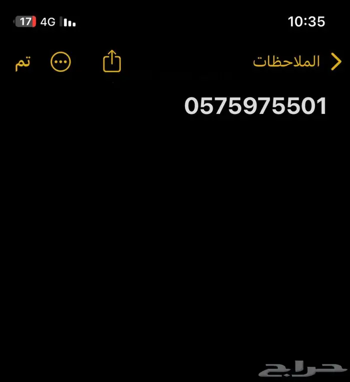 ارقام موبايلي مسبق دفع للبيع   الصامل يتواصل وتس 0 0