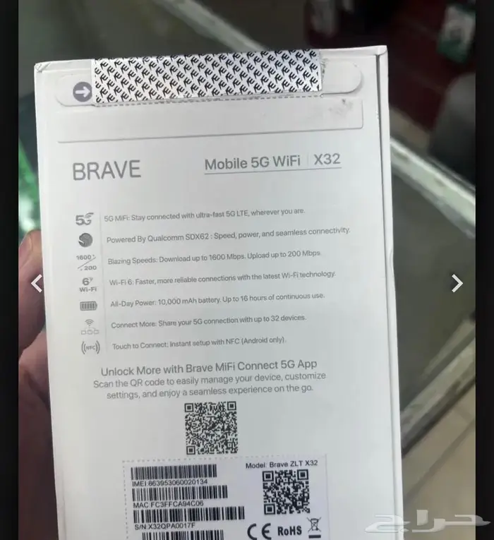 راوتر متنقل بريف BRAVE 2