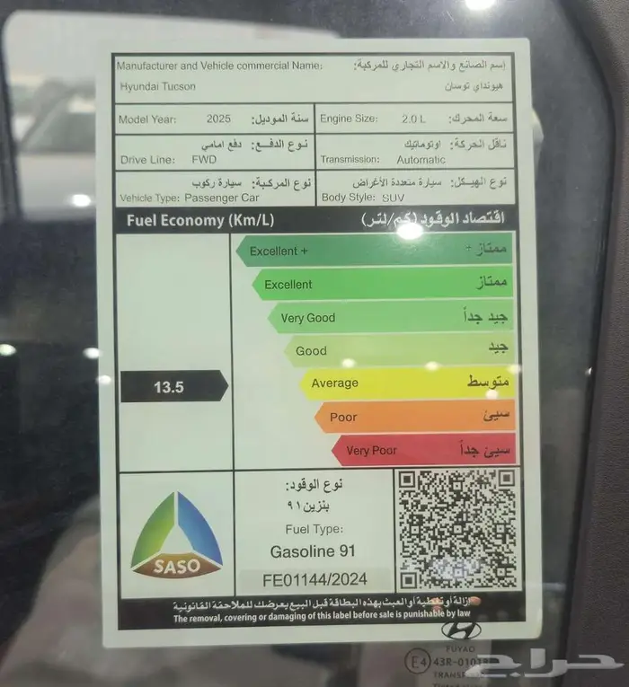 هيونداي توسان سمارت 2.0 2025 لتمويل البنوك - كاش 12