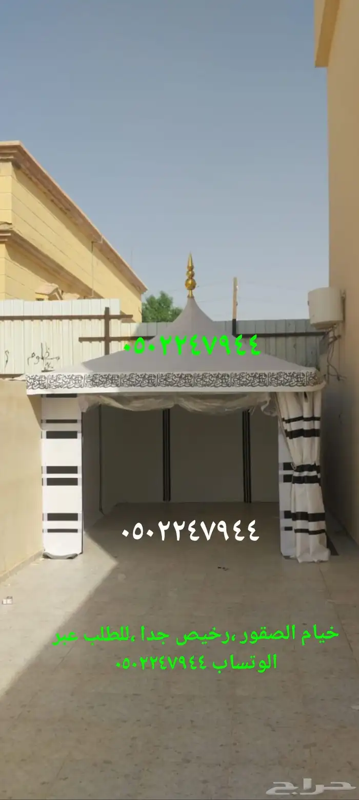 محل للخيام والمضلات 29