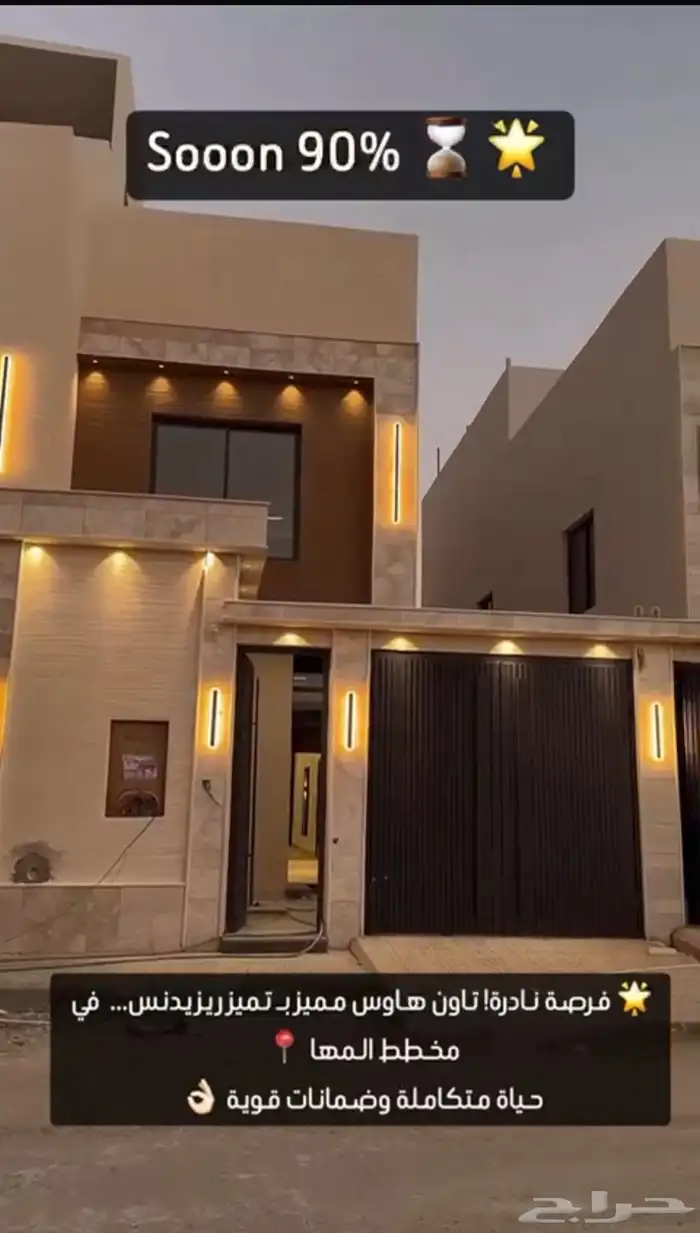 للبيع فلل تاون هاوس مخطط المها 0