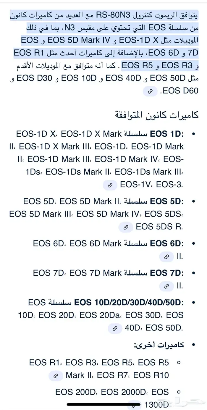 فلاش كانون 580 II و ريموت كانون سلكي للبيع 7