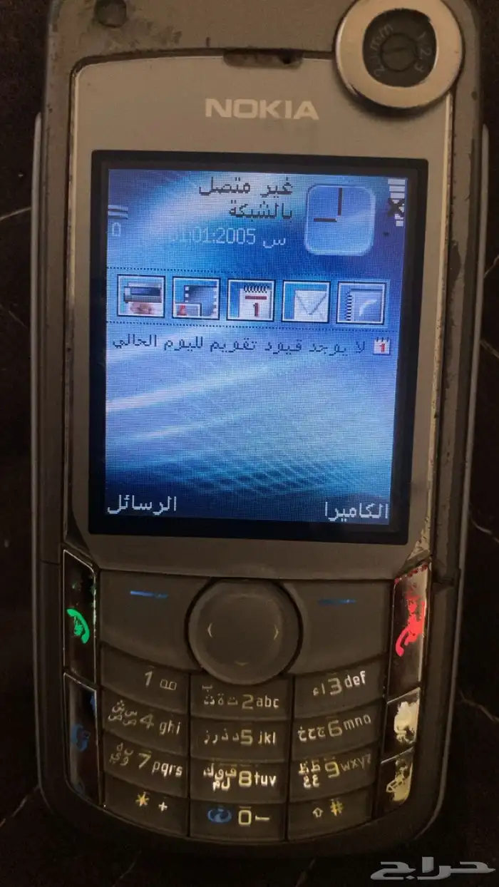 جوال الدمعه 1