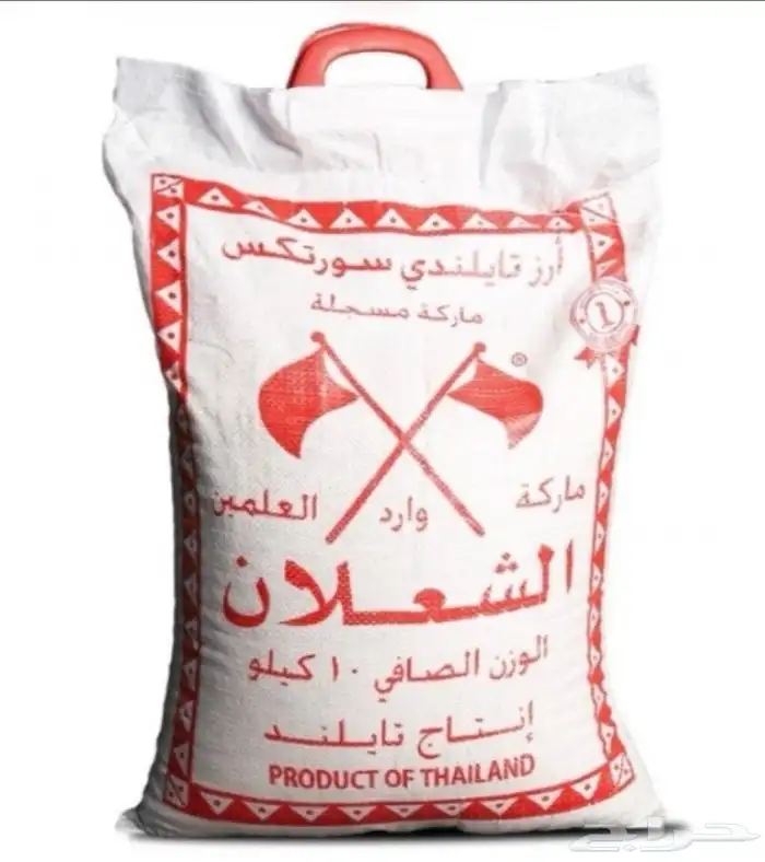 أرز للبيع 2
