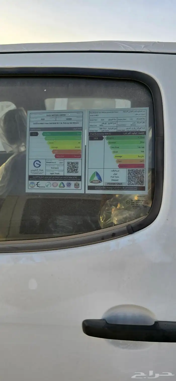 ايسوزو ديماكس غمارتين 2026 استاندر 5