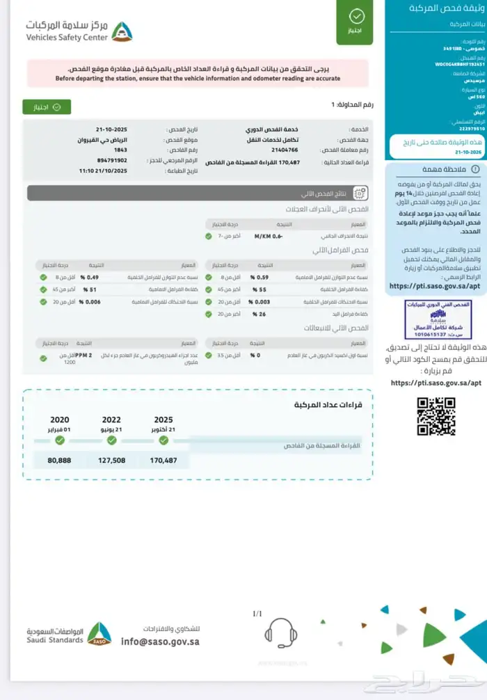 مرسيدس بنز 2017 GLC300 17