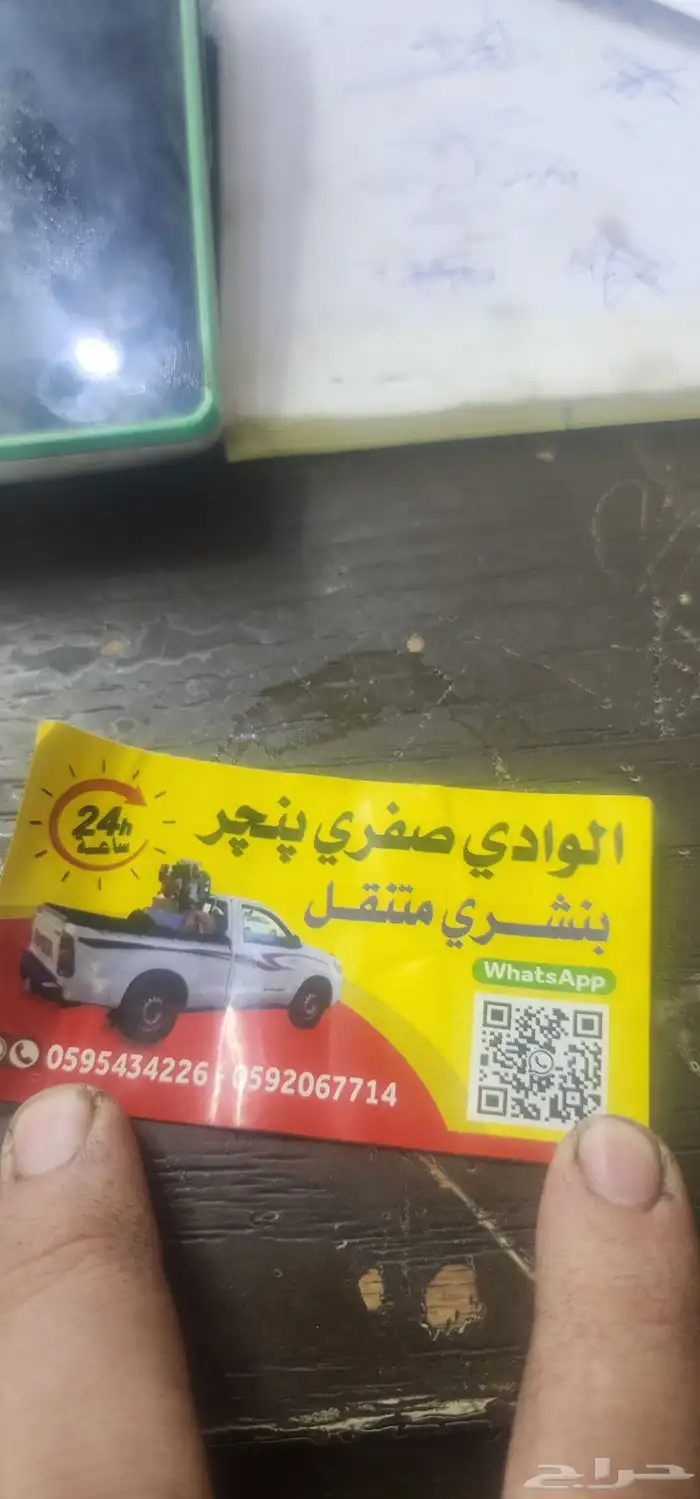 صفري بنشري منتقل 0