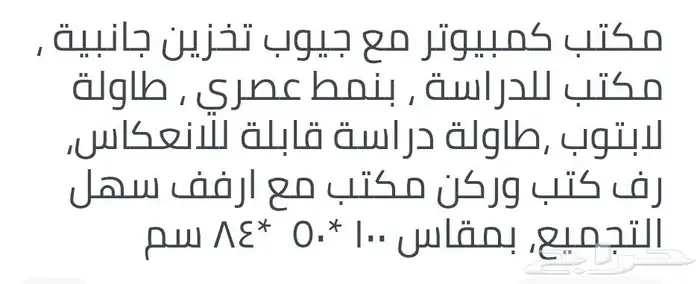 طاولة خشبية 5