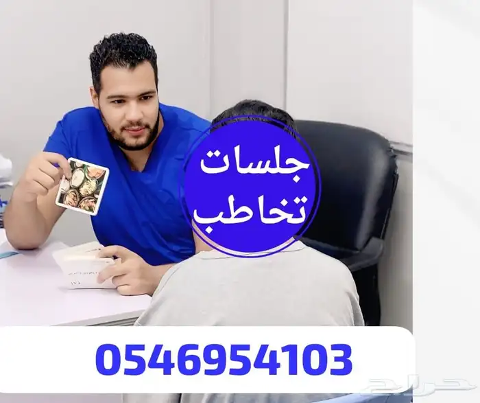 أخصائي تخاطب للأطفال والكبار جلسات علاج النطق والكلام 0