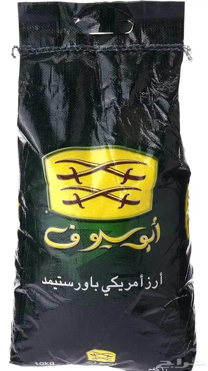 أرز للبيع 1