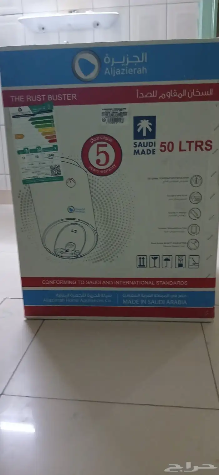 سخان ماء 50لتر الجزيرة 1