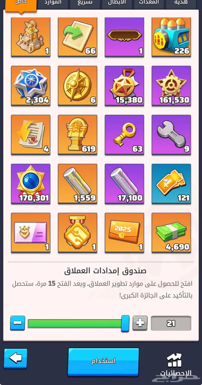 حساب لاست وار 0