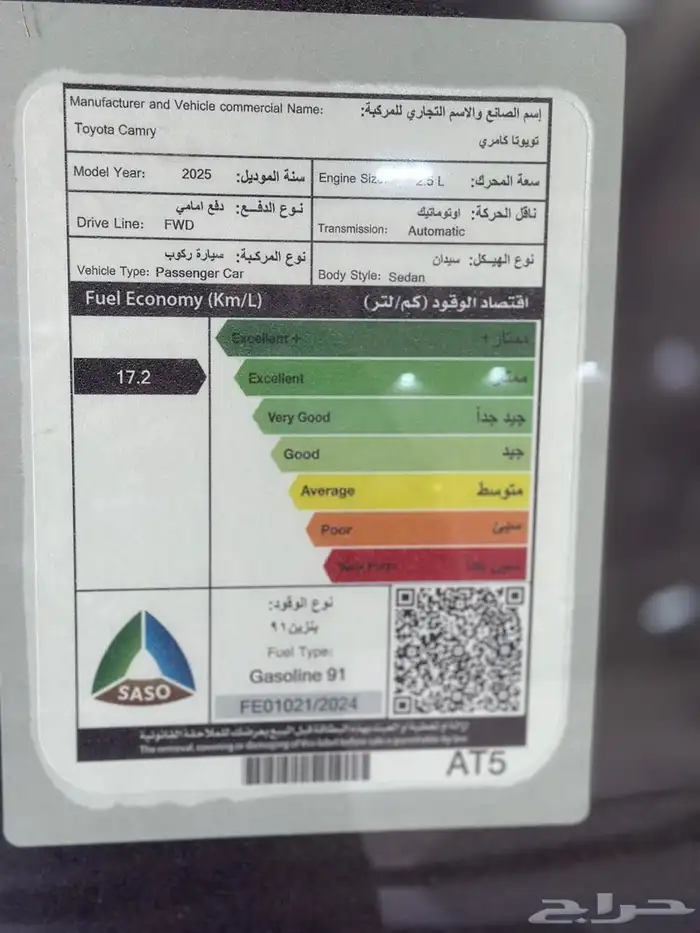 تويوتا كامري E بنزين استاندر اللون أسود موديل 2025 سعودي 4