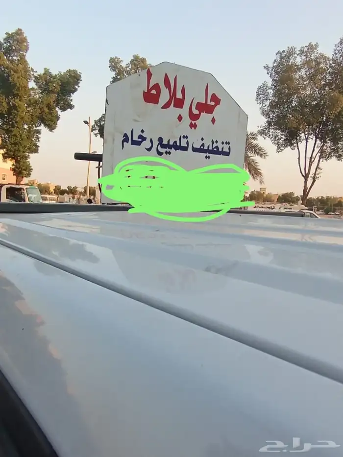 جلي بلاط تنظيف 1