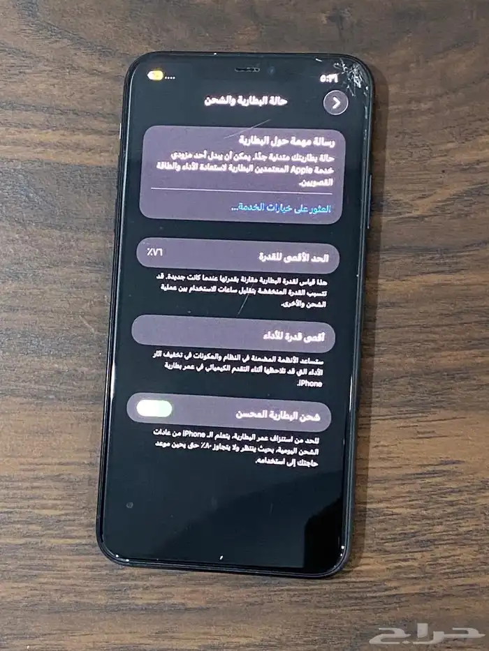 ايفون 11 1