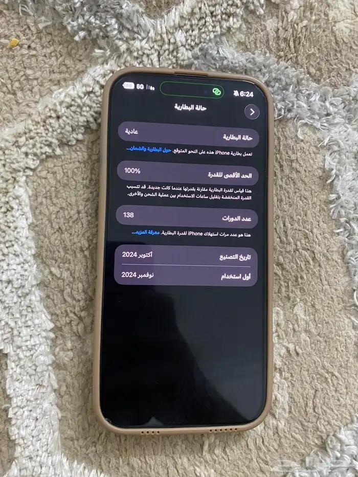 ايفون 16 برو ماكس 2