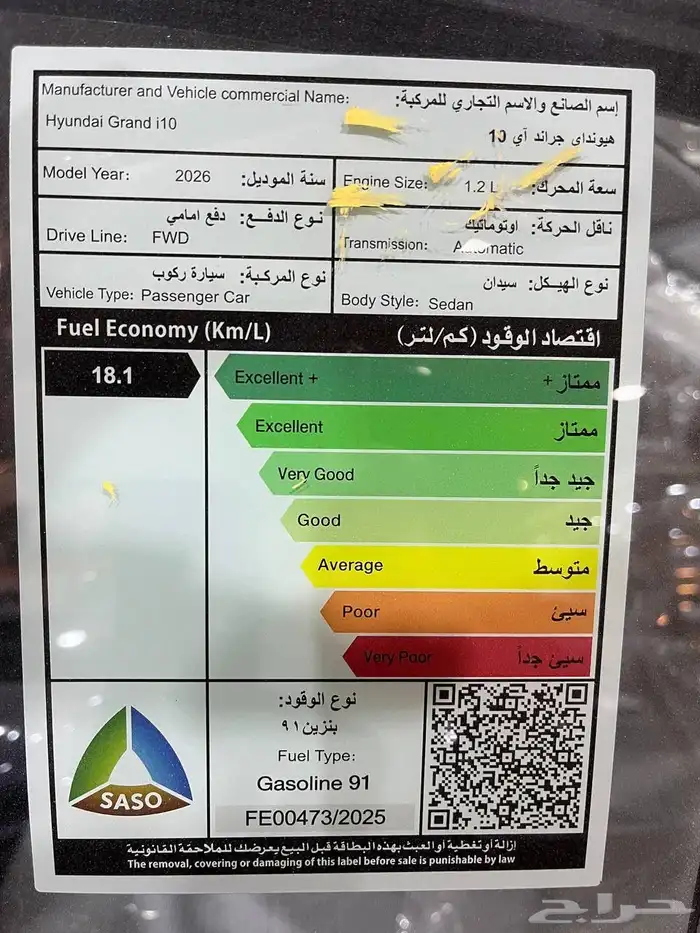 هونداى I10 موديل 2026لوحات السعر شامل 46550 12
