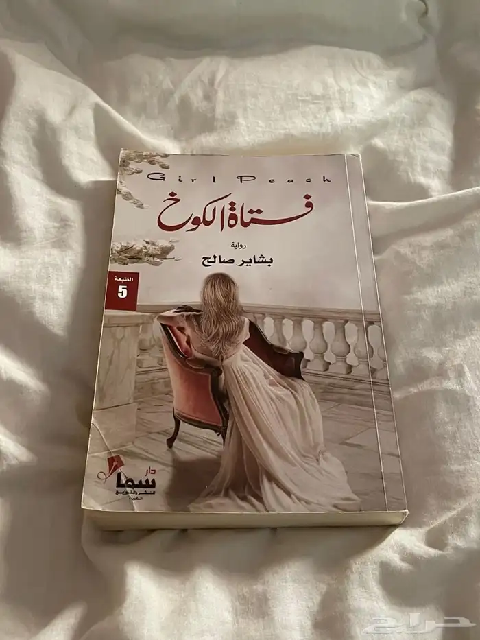 الثلاث روايات ب 60 2