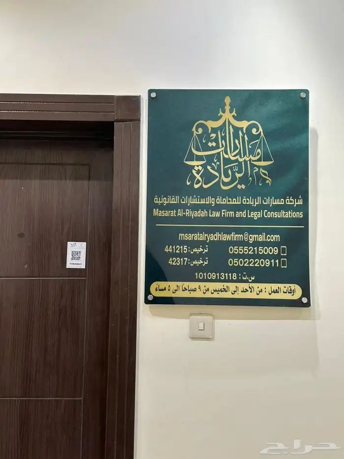 المحامية ابرار العتيبي 0