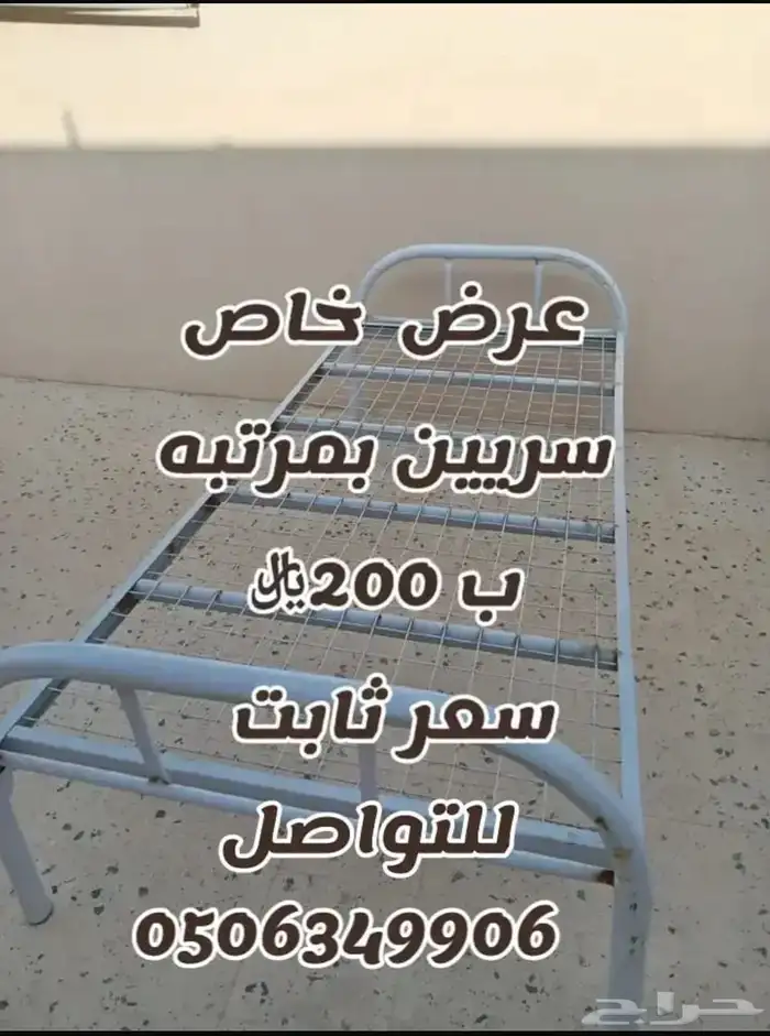 اثاث مستعمل 0