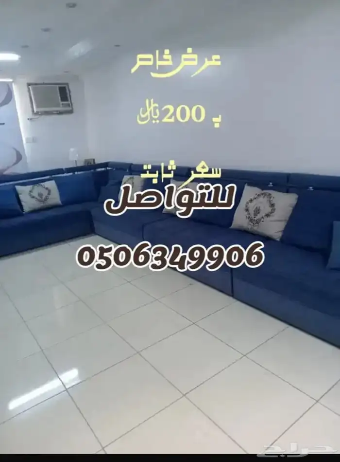 اثاث مستعمل 2