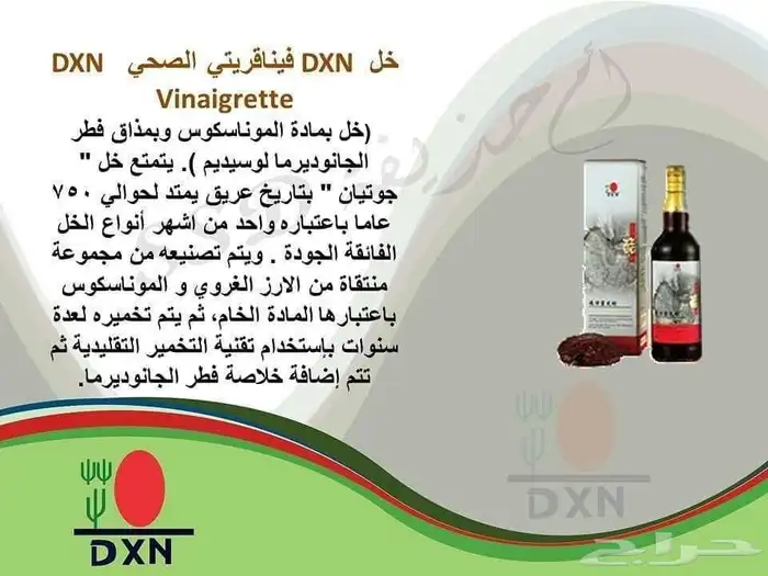 خل فينيغريت (الارز) العضوي الطبيعي 6