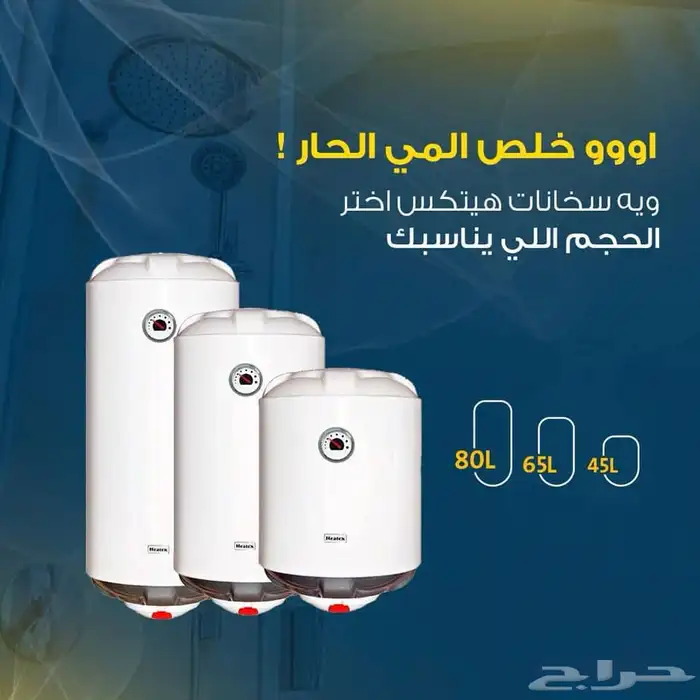 سخانات جدارية 2