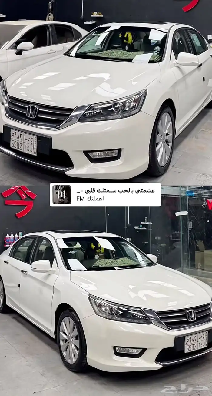 مطلوب   اكورد 13 - 14 0
