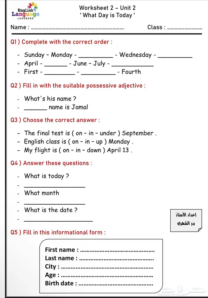 معلمة خصوصية جامعة و تأسيس 3