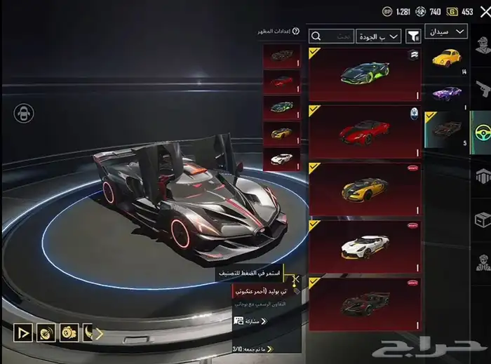 حساب ببجي فخم اسطوري 2