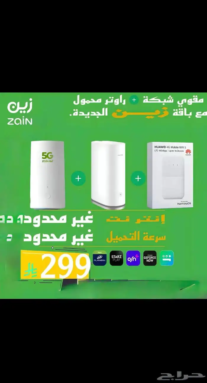 إنترنت مفتوح لا محدود 0