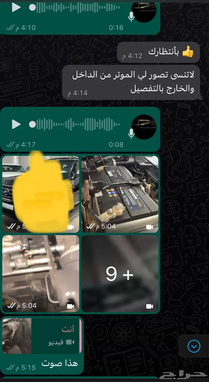 فحص لا تشيل هم الفحص نفحص لك بالرياض 8
