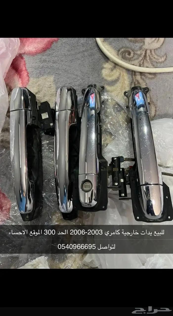 يدات خارجية كامري 2003-2006 0