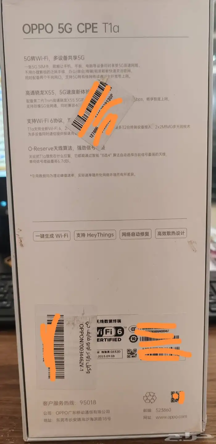 للبيع  راوتر OPPO 5G CPE T1a الأصلي 2