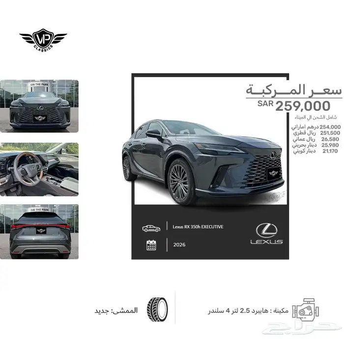 لكزس RX 2026 0